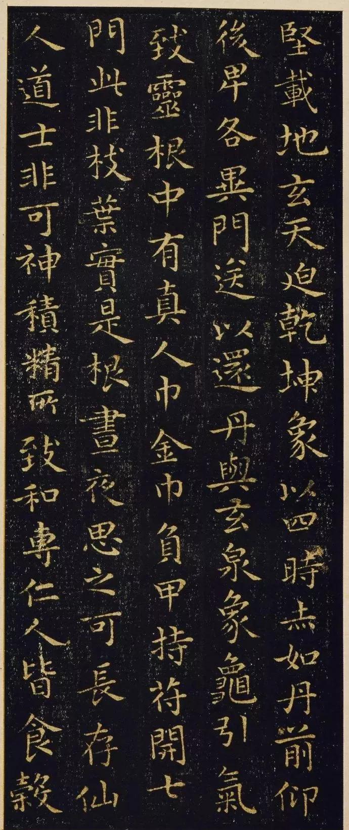 王羲之黄庭经小楷墨迹高清字帖,王羲之小楷黄庭经的介绍与鉴赏