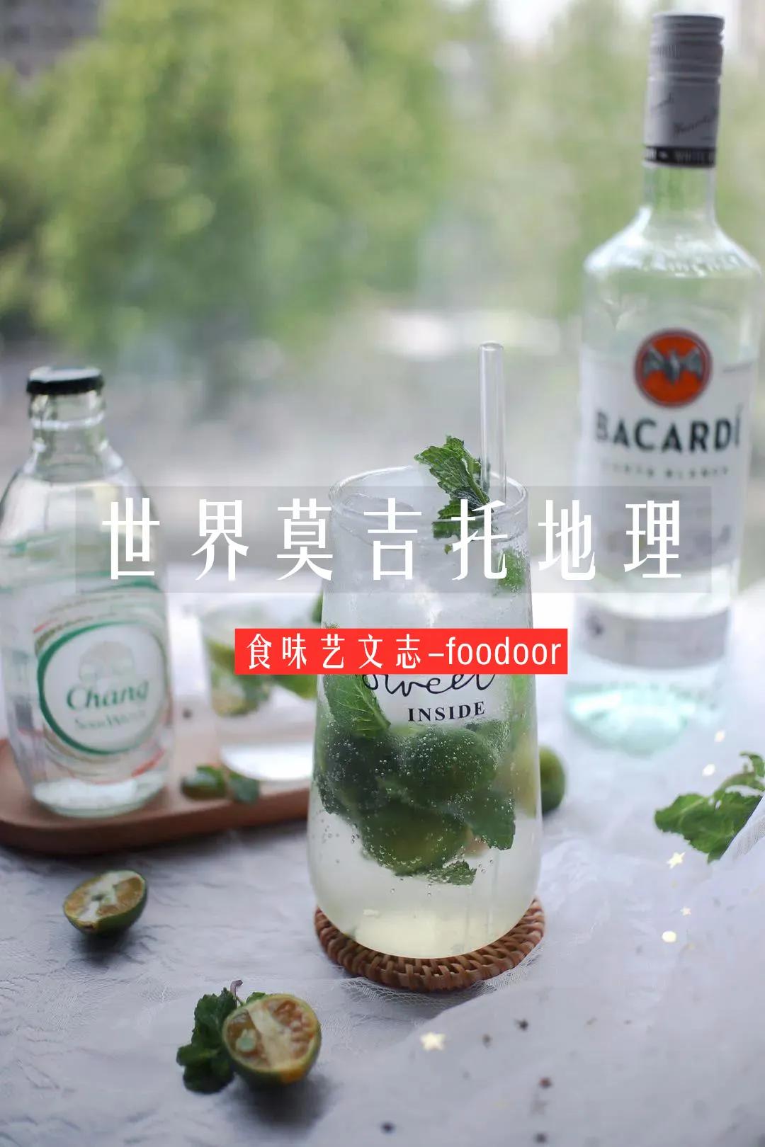 世界莫吉托地理:从暧昧甜水到地球饮料