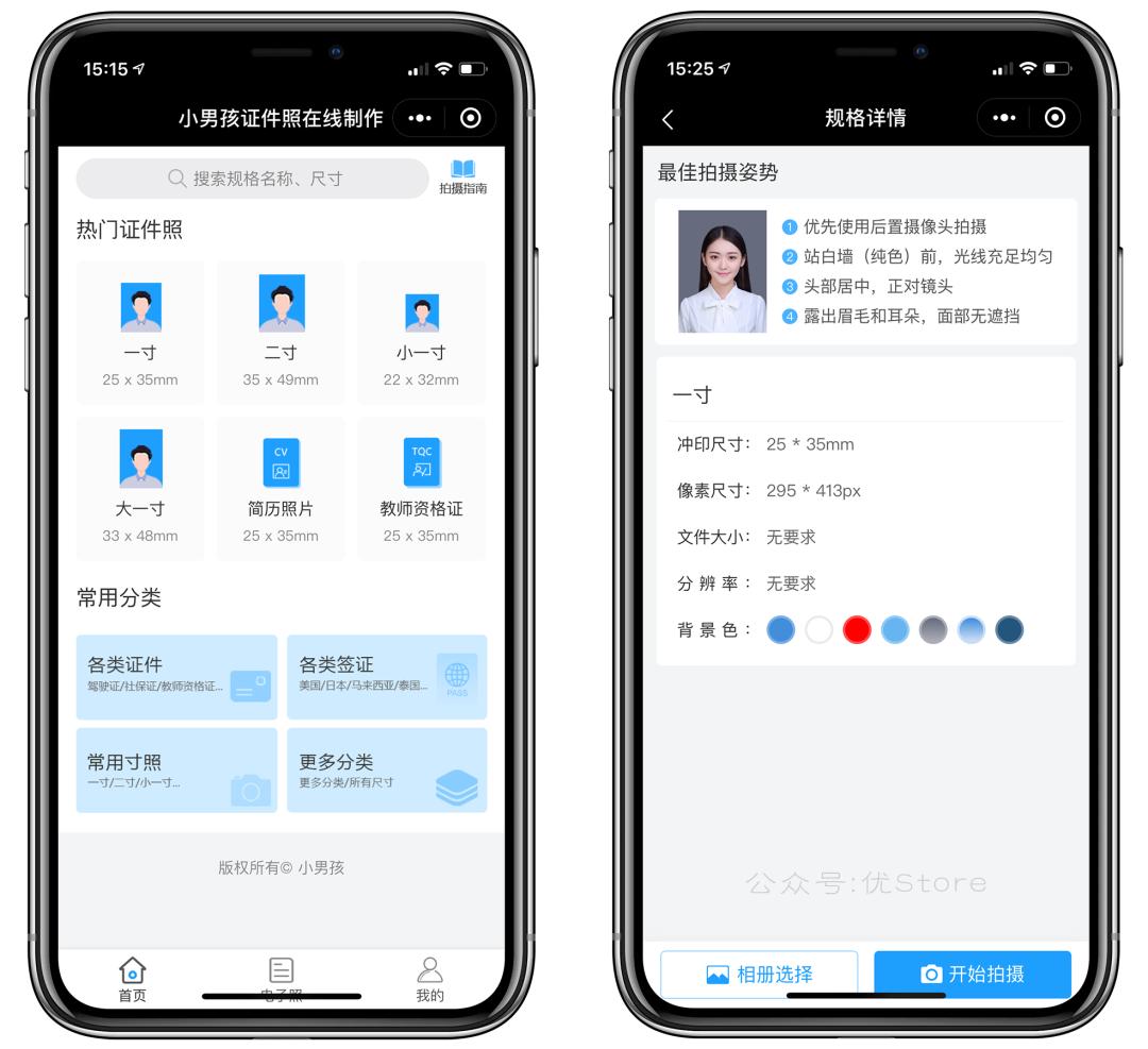 现在证件照不用去照相馆了,照相馆证件照都用手机吗