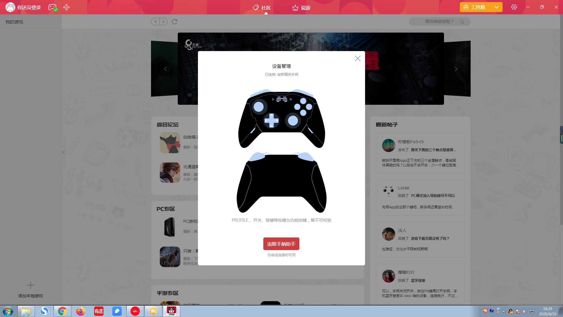 北通宙斯精英手柄配置,switchpro手柄和北通宙斯哪个好