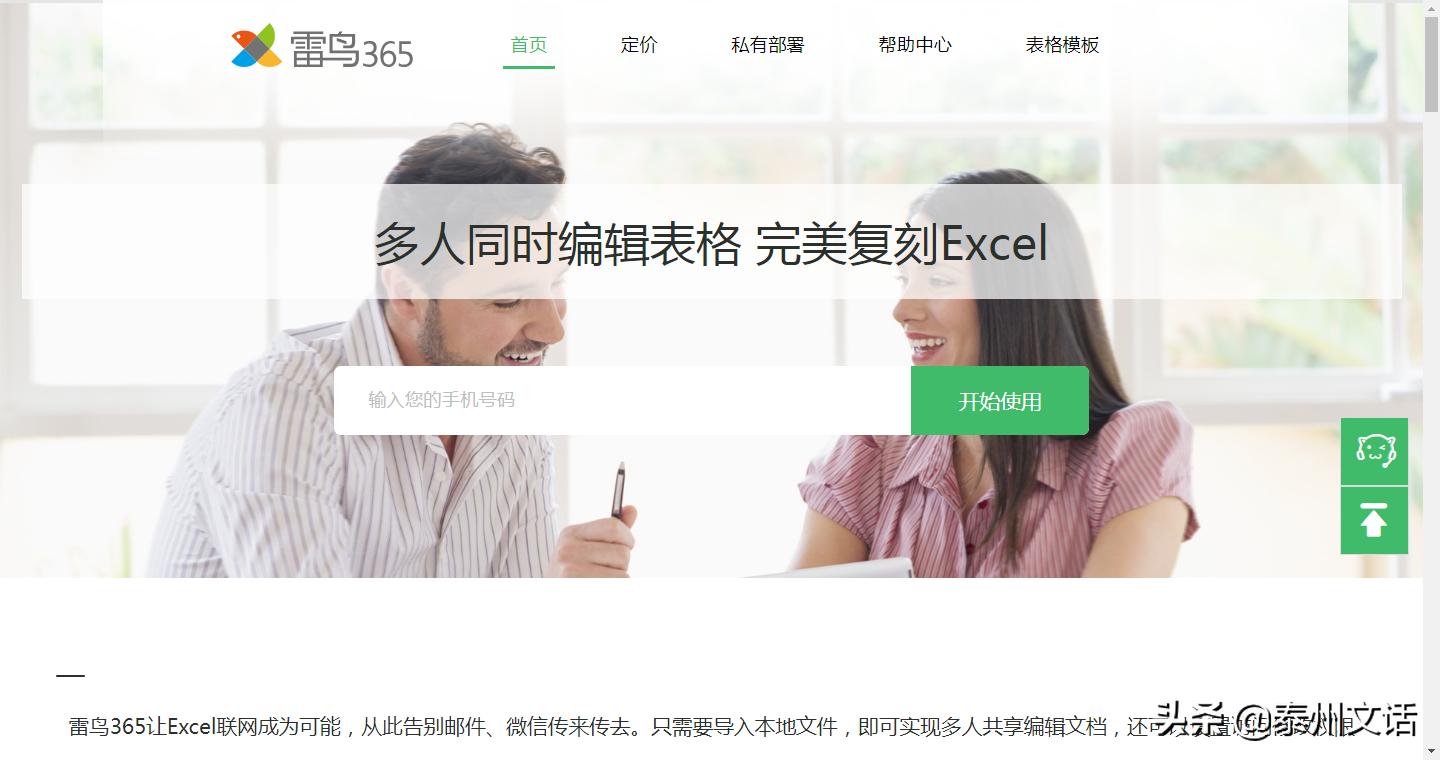 十大办公神器助你在家办公飞起来,懒人在家办公神器