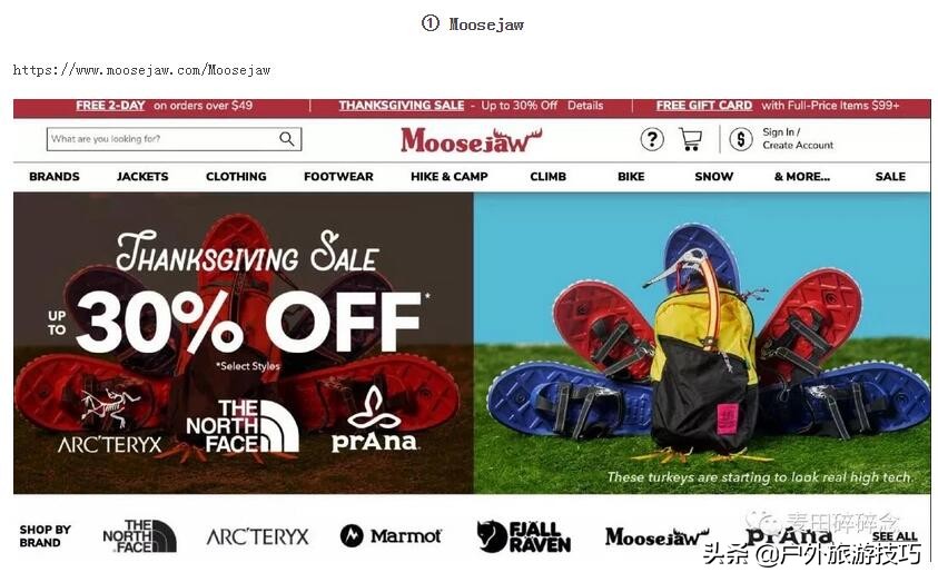 网购户外用品推荐,海淘户外装备全攻略