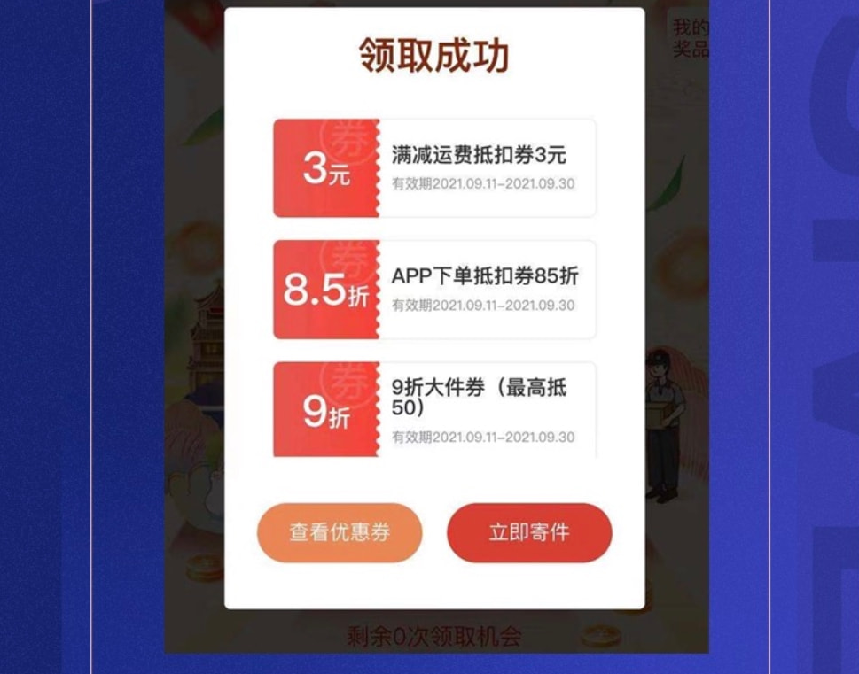 顺丰福利礼包,顺丰领688元大礼包