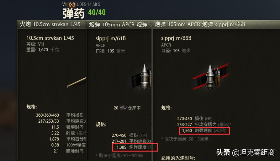 坦克世界十级黑枪车,坦克世界黑枪豹视频