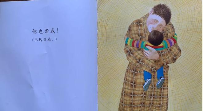 绘本我爸爸示范讲解,绘本我爸爸简介及推荐理由