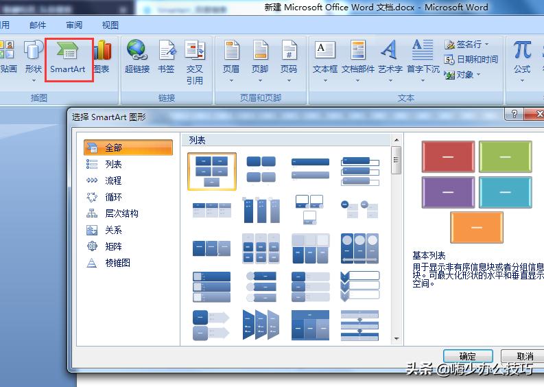 超实用word排版就这么简单,word表格目录怎么自动生成