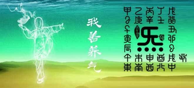 “气”说中国传统文化：人活一口气，是“气”也是“炁”