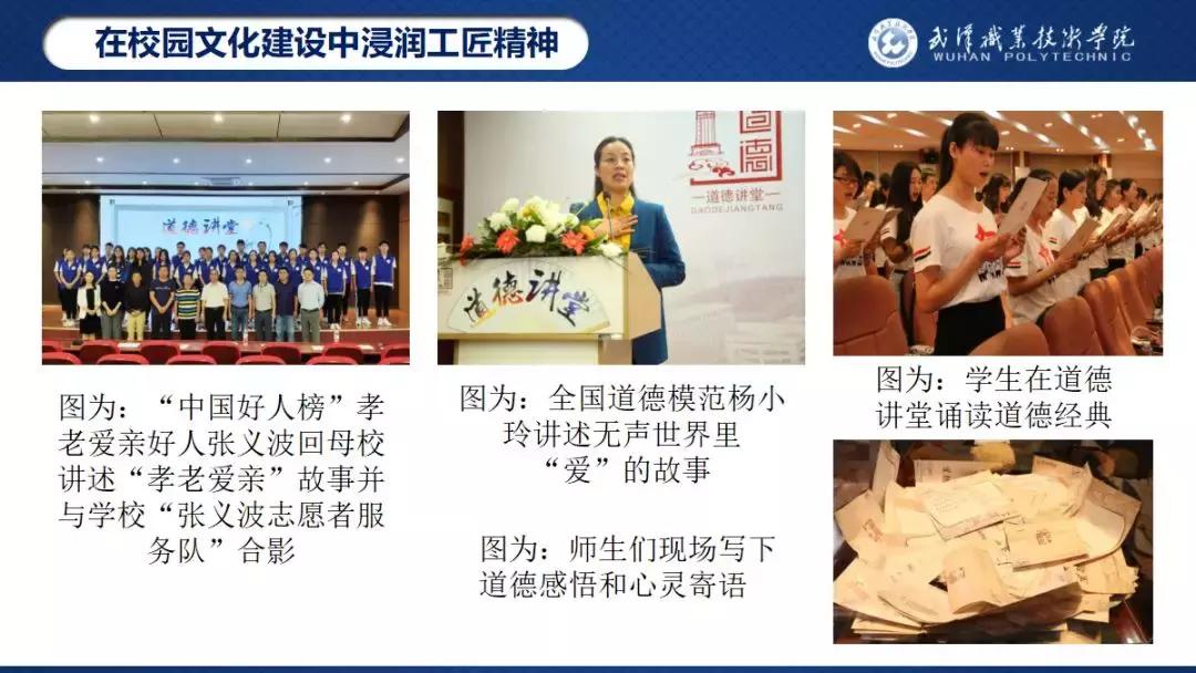 武汉职业技术学院校园之星,武汉职业技术学院校园