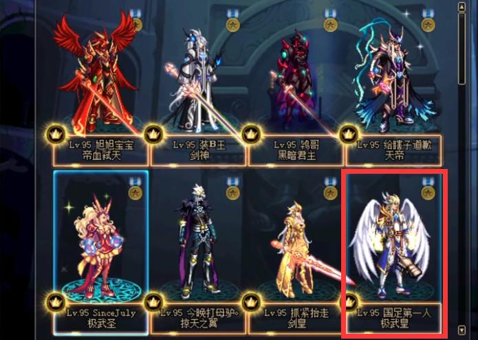 dnf旭旭宝宝红眼装备细节最新,dnf旭旭宝宝红眼装备细节