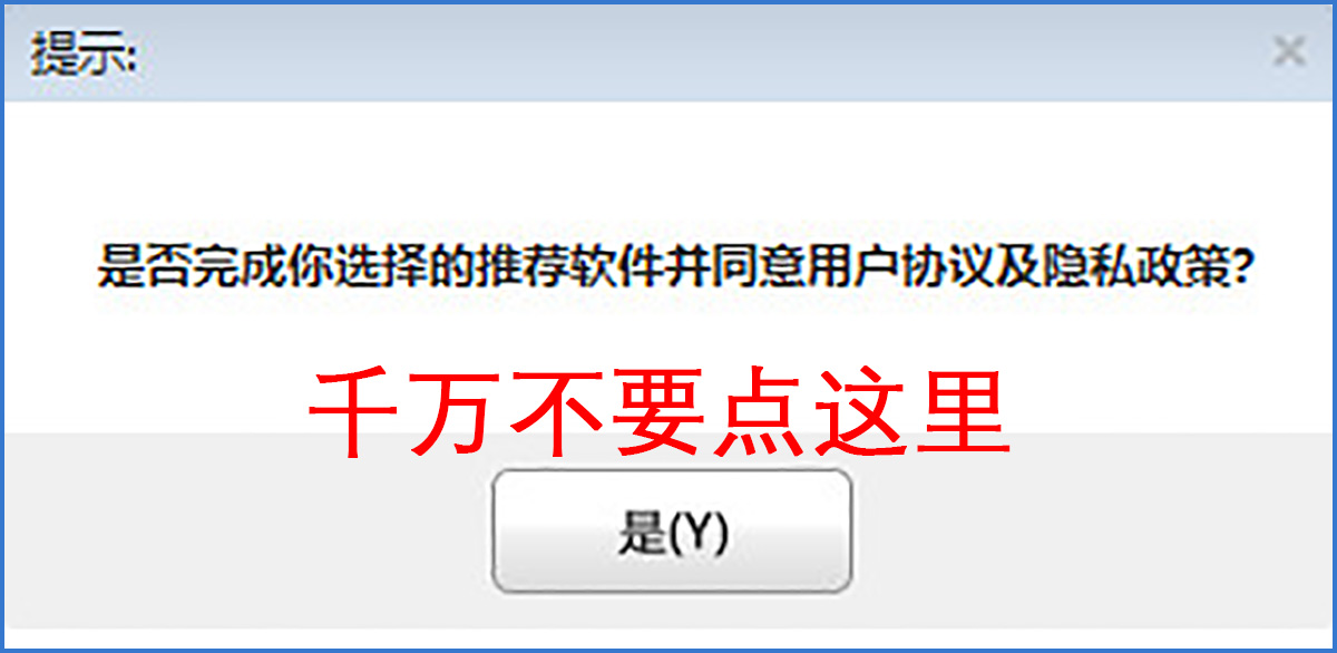 如何防止电脑自己下流氓软件,电脑为什么老是自己下流氓软件
