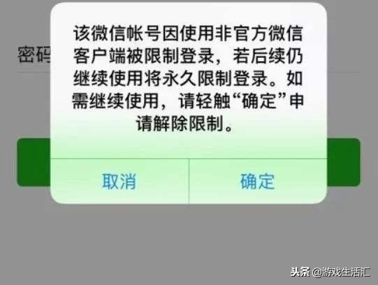 微信封群有什么办法,微信封群怎么避免封号