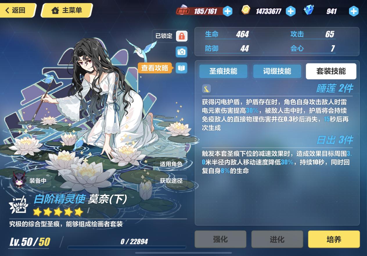 崩坏3雷律圣痕效果,崩坏3雷律出了要不要抽