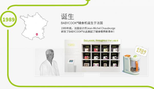 BEABA,一个充满爱的法国母婴品牌