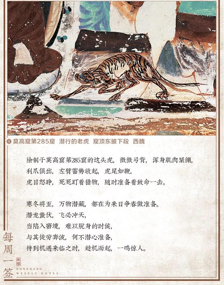 敦煌壁画里，居然藏着如此温暖的治愈系故事