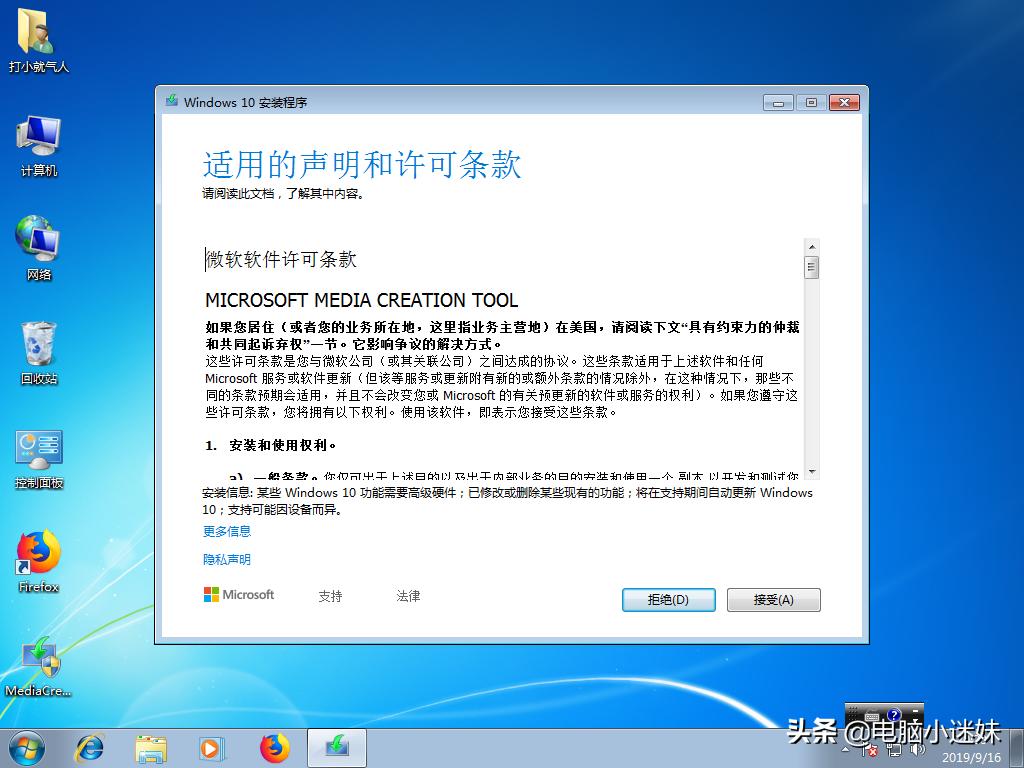 windows732位升级到windows10,笔记本电脑windows7升级windows10