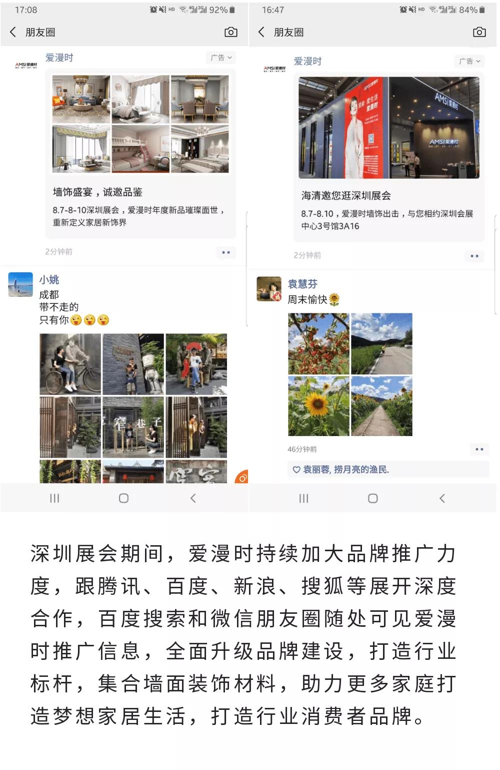 爱漫时墙布北京展会,智绘未来美术