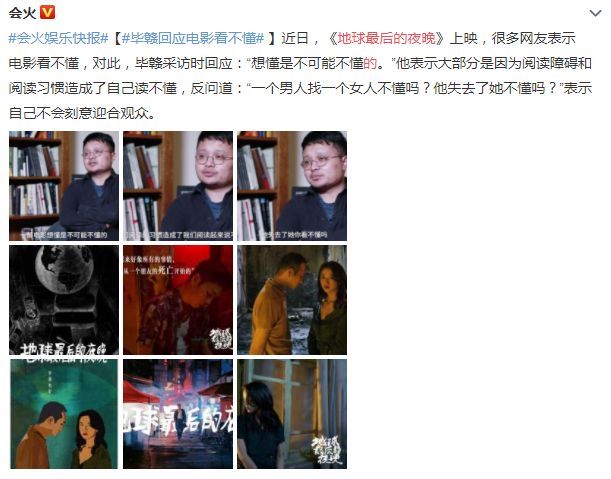 电影地球最后的夜晚什么意思,地球最后的夜晚免费观看完整版