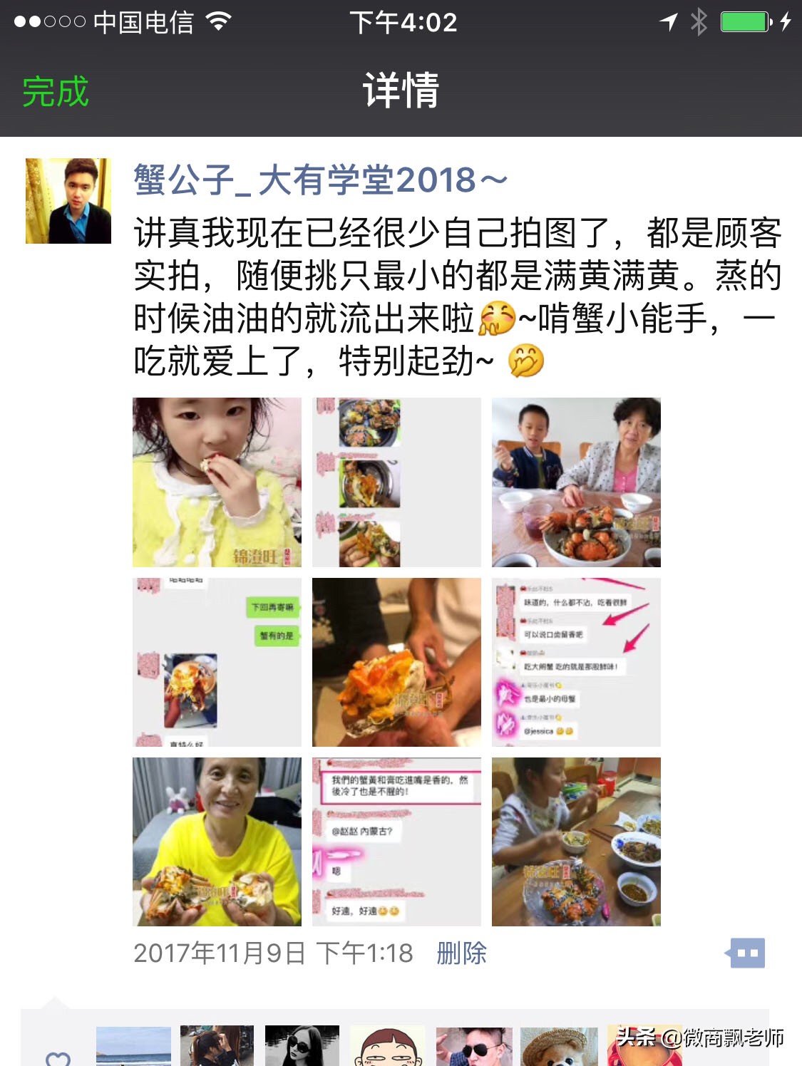 8年老微商,微商经典文案100例