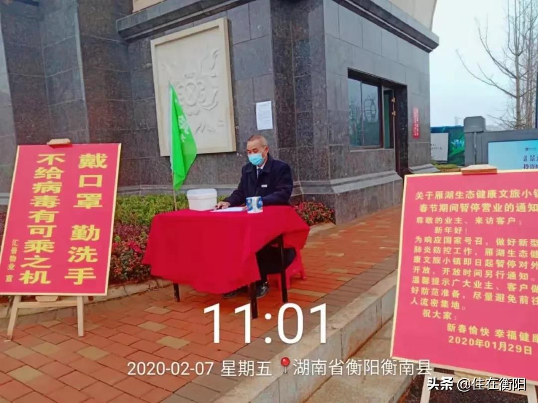 物业费值了！衡阳各家暖心物业盘点！看看你家上榜了吗？