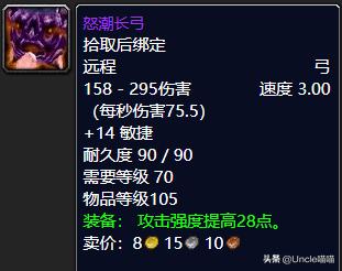 魔兽世界:TBC前期5人本出品的极品*器武**,款款都是团本敲门砖