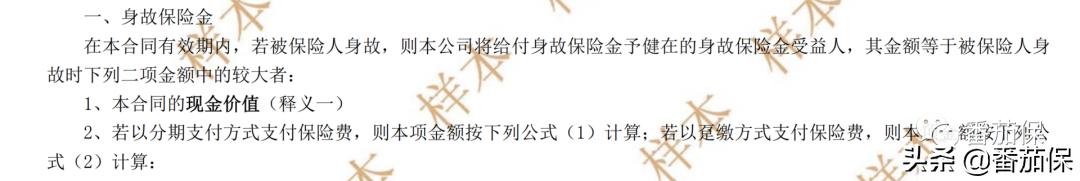 友邦传世金生交款后10天可退钱吗,友邦传世金生荣耀尊享版怎么样