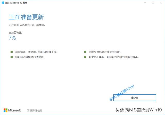 微软win10易升能卸载吗,易升win10升级完怎么卸载