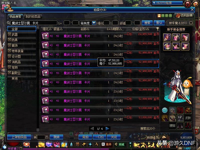 地下城摸金地图最新,95版本黑市摸金图