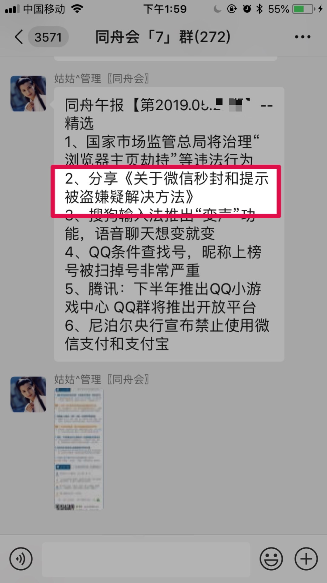 微信有被盗风险限制登录怎么解决,微信号被盗登录验证码频繁怎么办