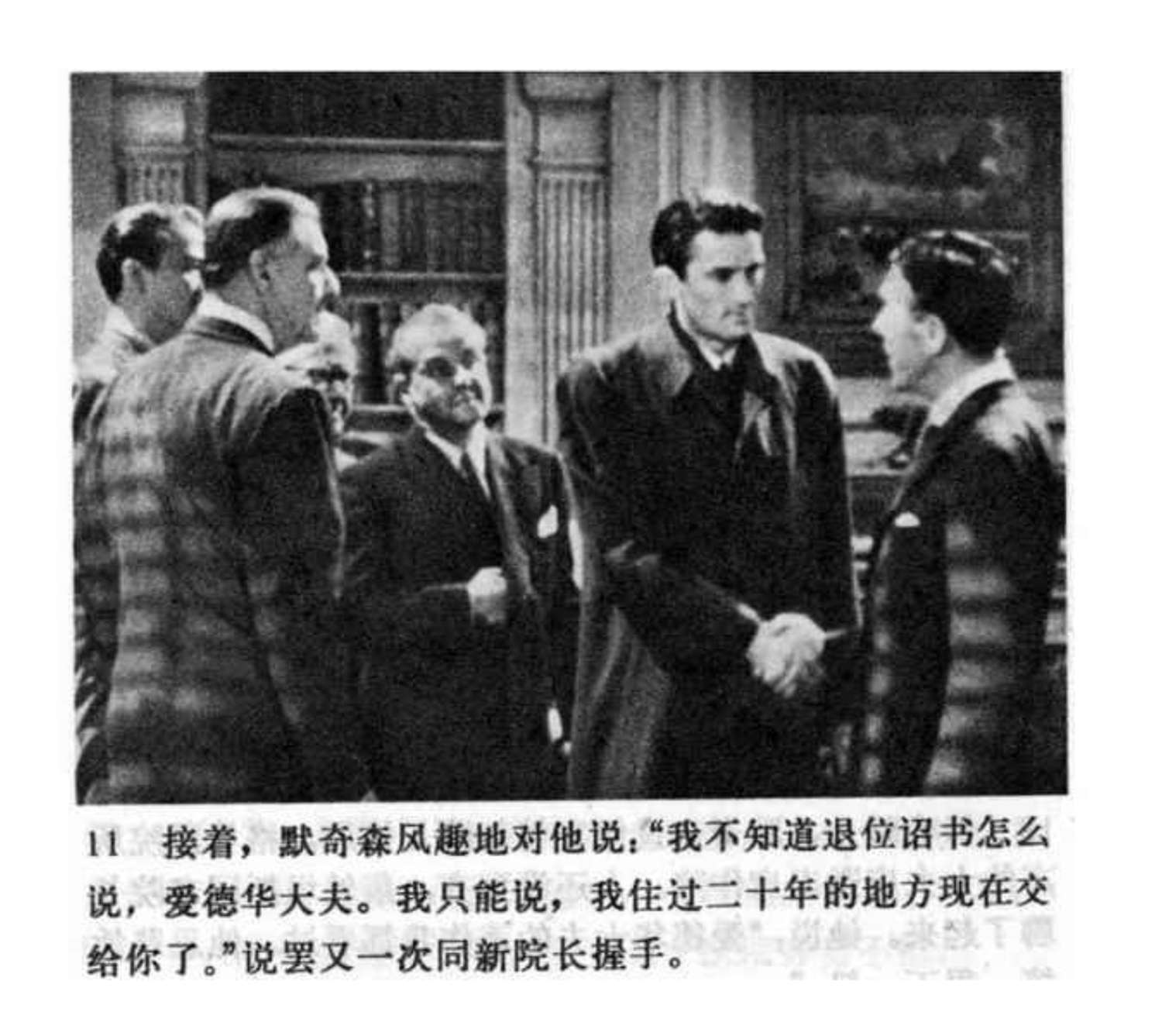 连环画爱德华大夫下集,爱德华大夫连环画1983年价值