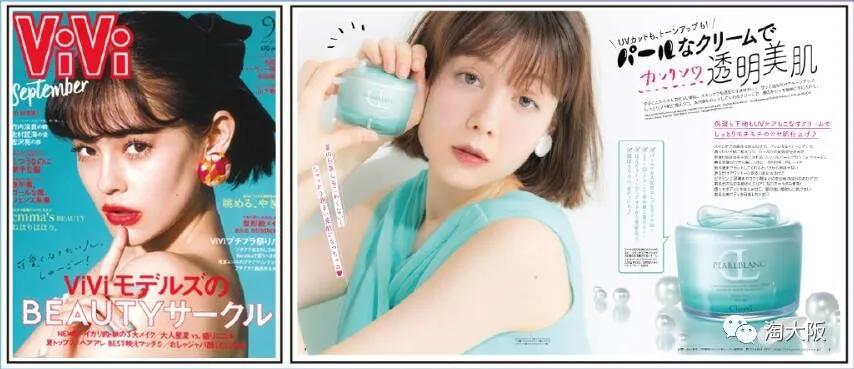 阿古屋素颜霜直播,阿古屋素颜霜