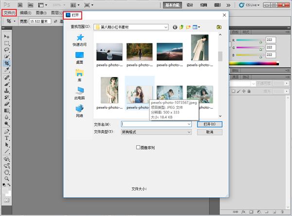 ps入门教程零基础推荐理由,ps入门教程从零开始学工具