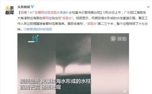 龙吸水的原理是利用大气压吗,现龙吸水奇观水柱窜云霄