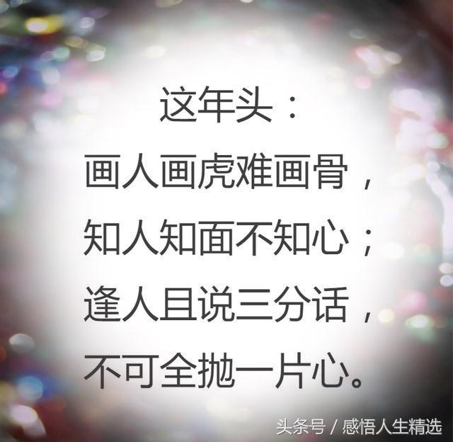 同甘共苦你不陪东山再起你又是谁,同甘共苦你不陪荣华富贵你不配