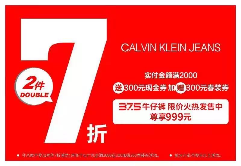 What!竟然有人冬天只用穿这一条裤子……赛格CK快闪店给你答案