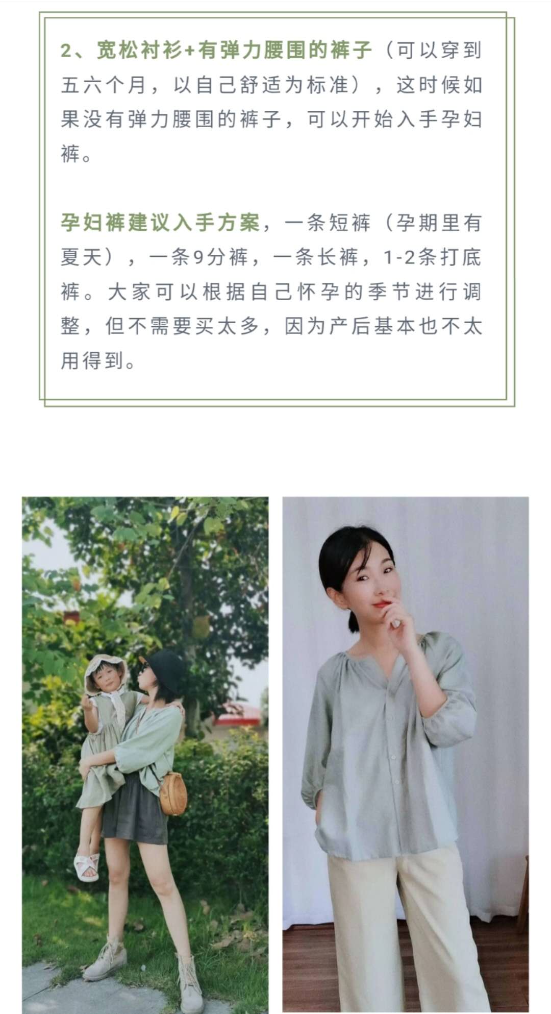 孕早期的孕妈妈穿什么图文,孕妈妈夏天都怎么穿的孕晚期