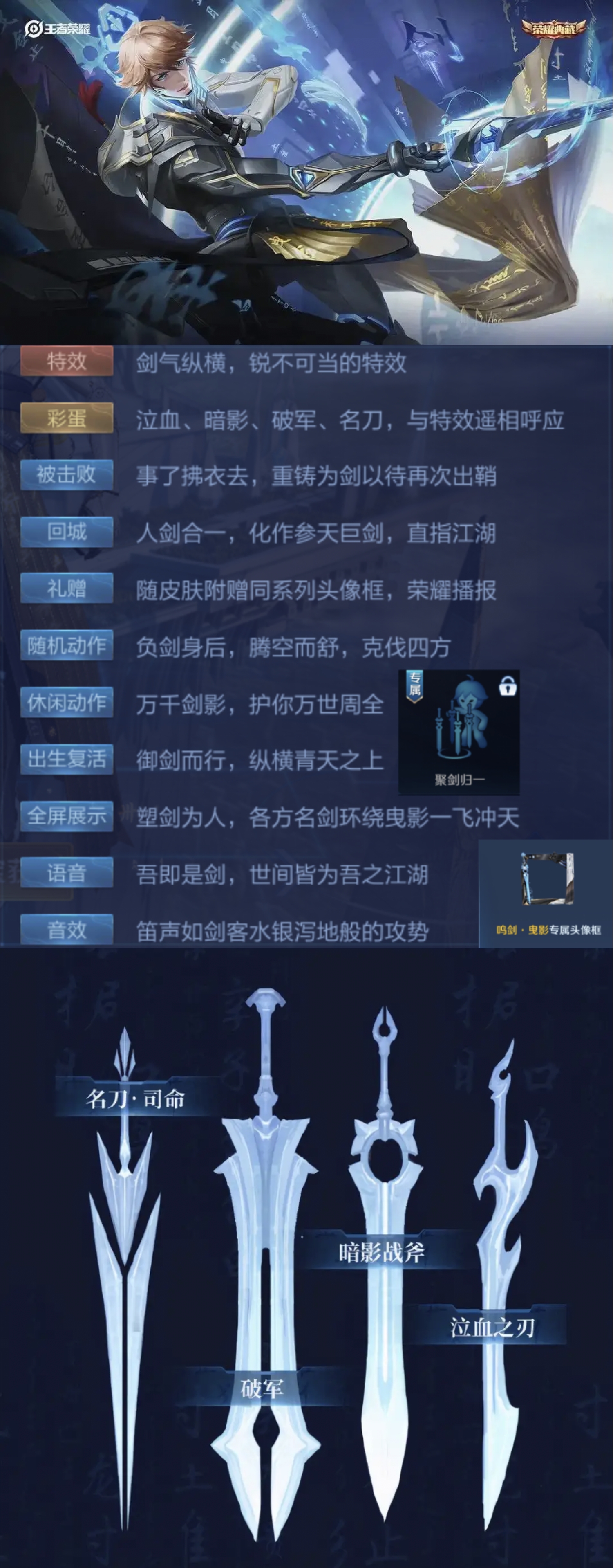 李白皮肤千年之狐星元哪个好,李白的皮肤无双什么时候上线