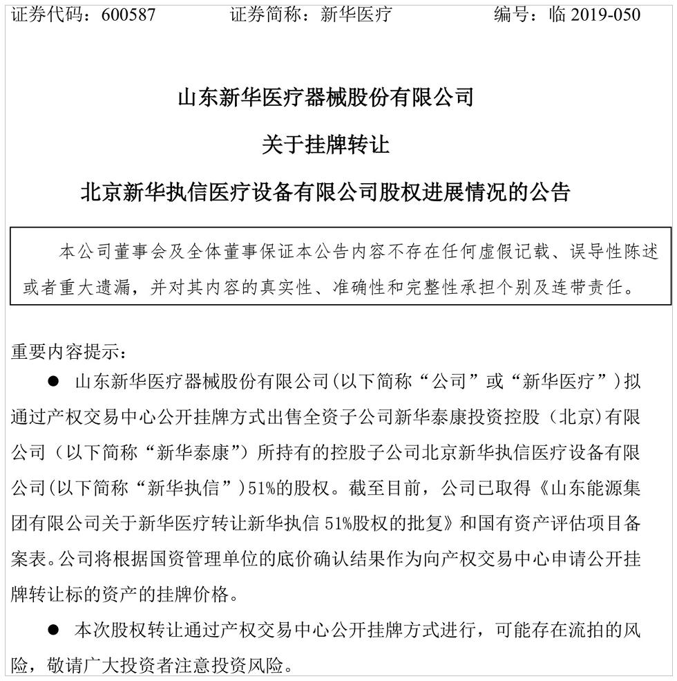 卖股权生意长远吗,卖股权是利空吗