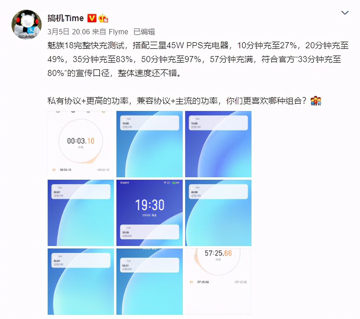 魅族18的快充怎么没有了,魅族18快充线