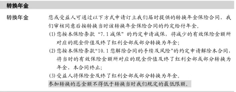 太平洋保险有哪些保险值得买,被太平洋忽悠买了保险能退吗