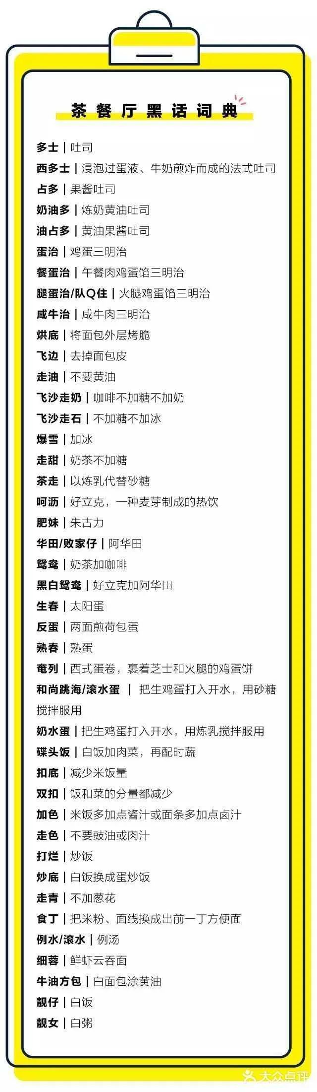 tvb黑历史真相,tvb粤语点餐