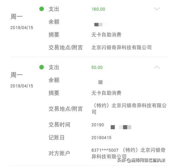 2023年校园贷案例,校园贷又涨了吗
