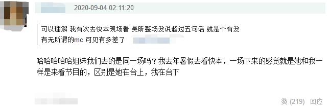 吴昕被吐槽完整版,吴昕被骂的综艺节目