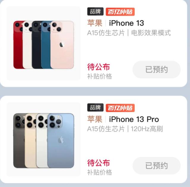 苹果宣布2019款ipad降价,电商百亿补贴大战