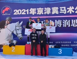 2024京津马术节,博润思马术俱乐部马术公开赛