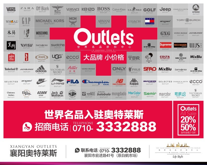 奥特莱斯襄阳古驰,襄阳到黄陂奥特莱斯