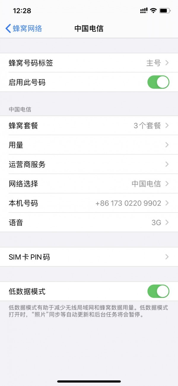 ios13中电话降噪功能在哪里,iphoneios13来电小窗