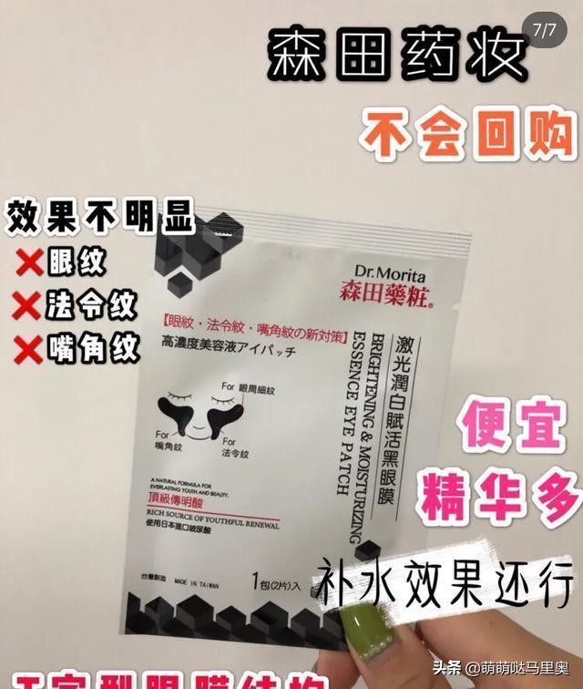 去眼纹黑眼圈哪款眼霜有效果,眼霜眼膜去黑眼圈效果好的