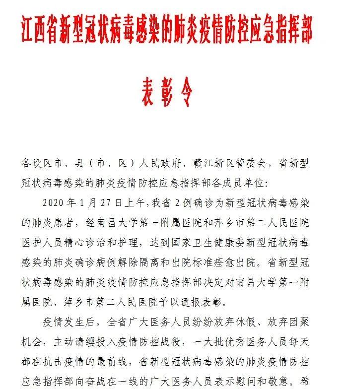 江西新冠肺炎的治愈率,江西治疗新冠肺炎方法最新