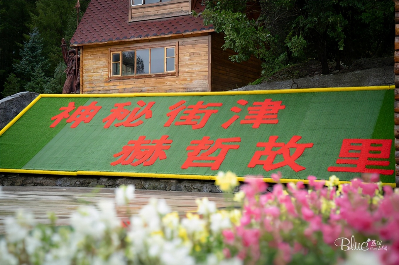 从漠河自驾到抚远镇,漠河至丹东自驾g331攻略