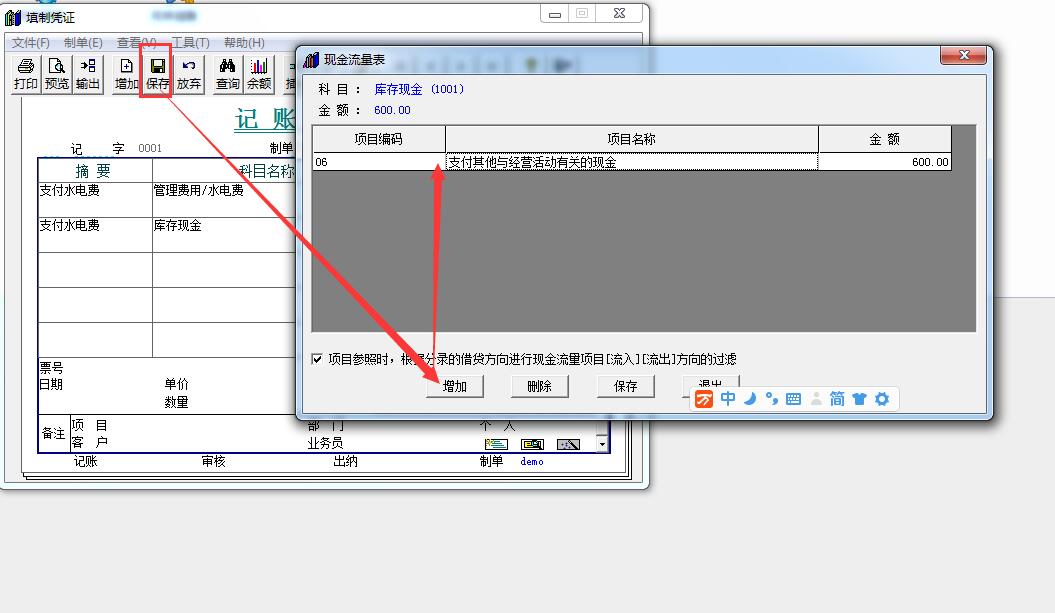 t3如何生成现金流量表,用友t3免费视频教程现金流量表